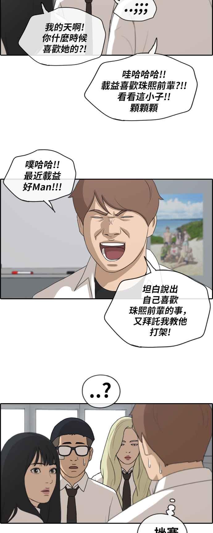 [第145话] 暗恋曝光26