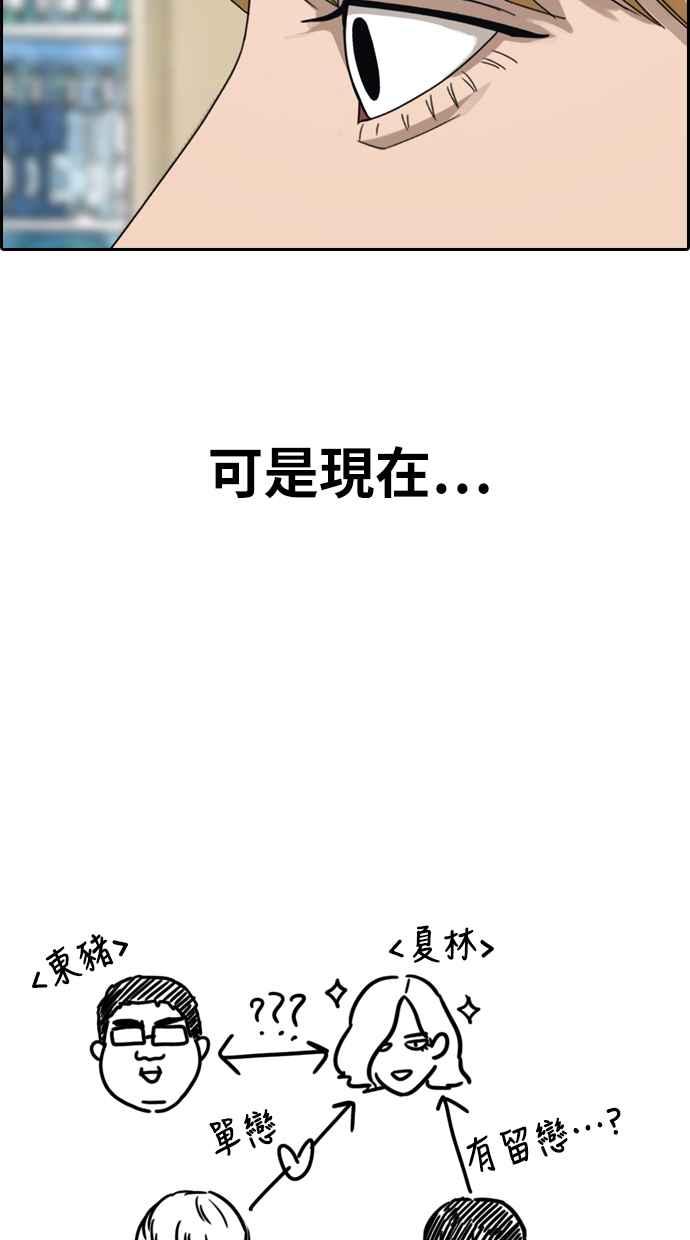[第353话] 五角关系(4)54