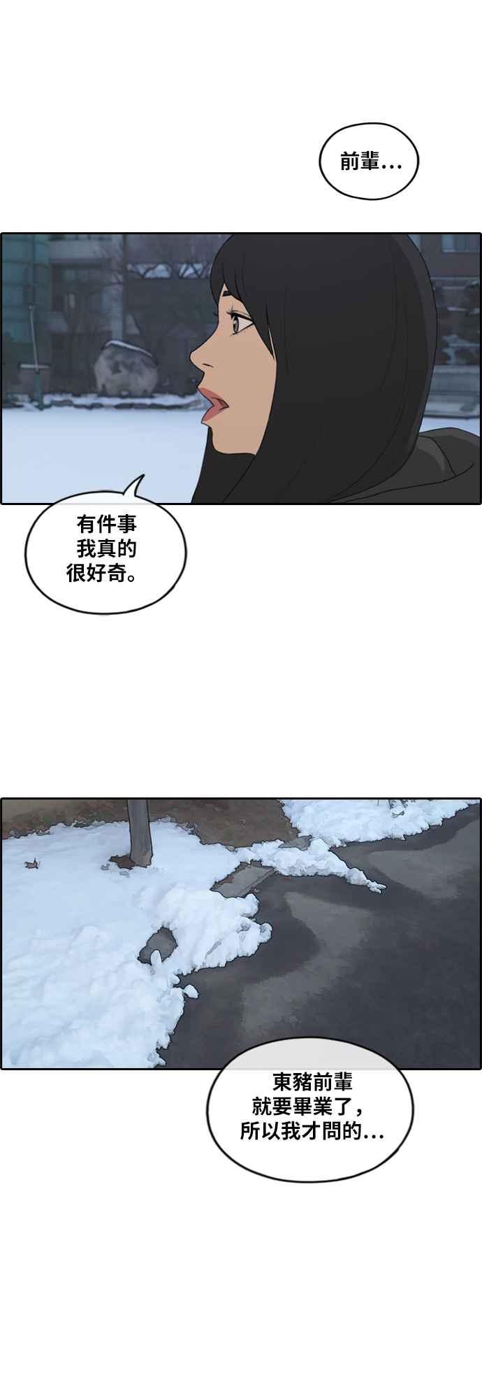 [第261话] 东猪和珠熙的毕业典礼62