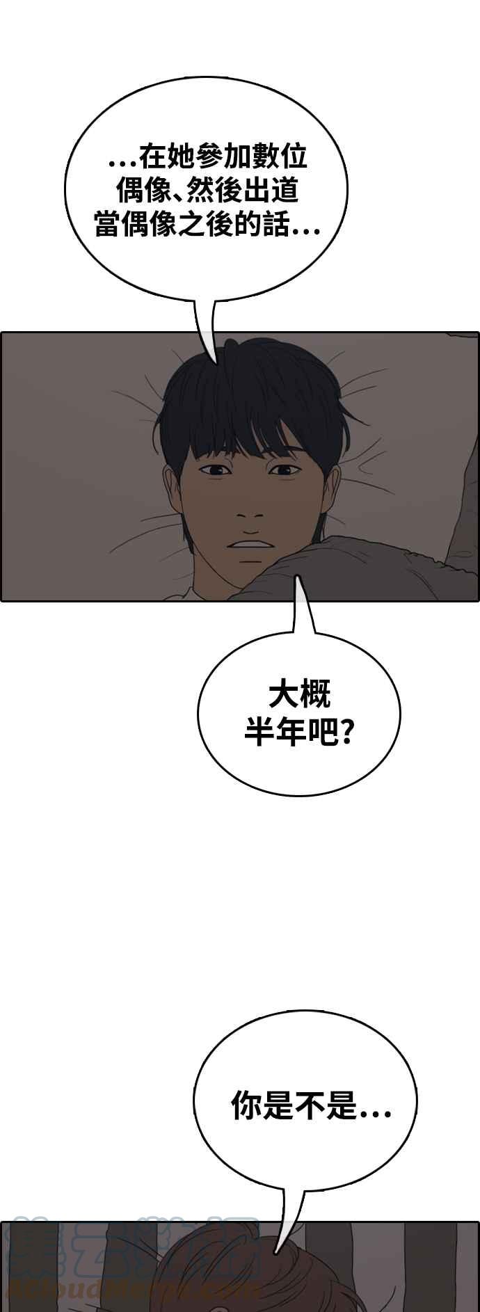 [第422话] 任载益的近况(2)18