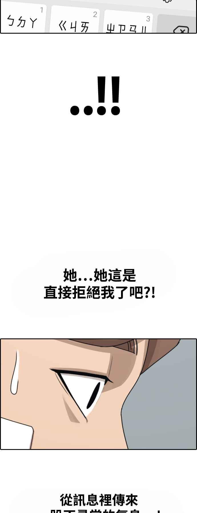 [第409话] 从拳击俱乐部回来後(1)32