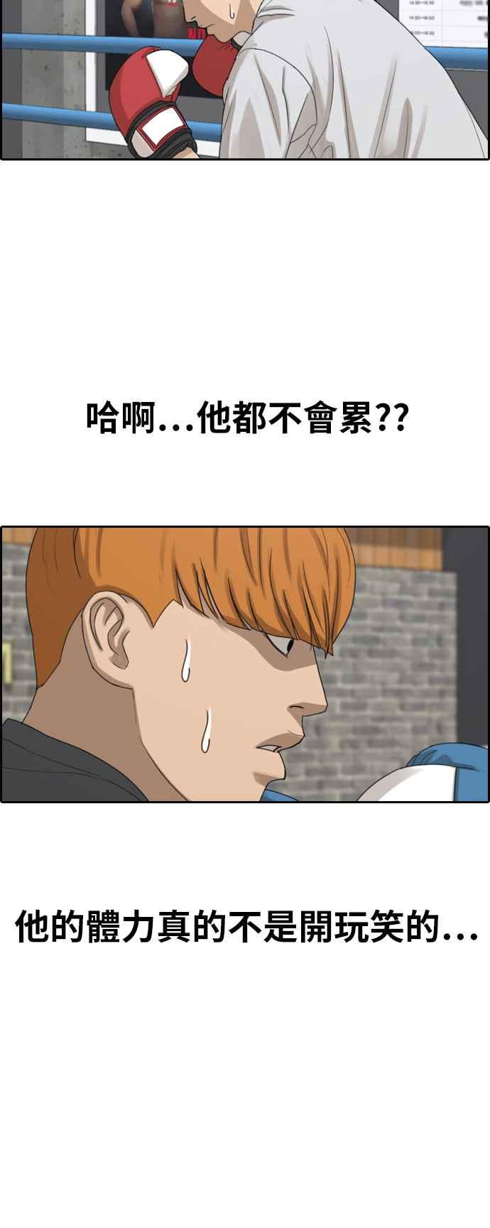 [第321话] 特重量级东猪 (3)30