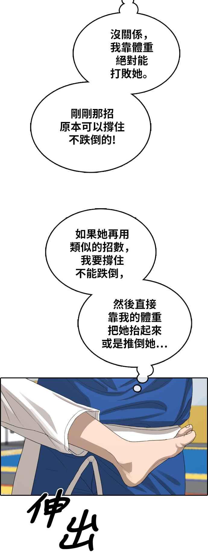[第375话] 正式连载(9)22
