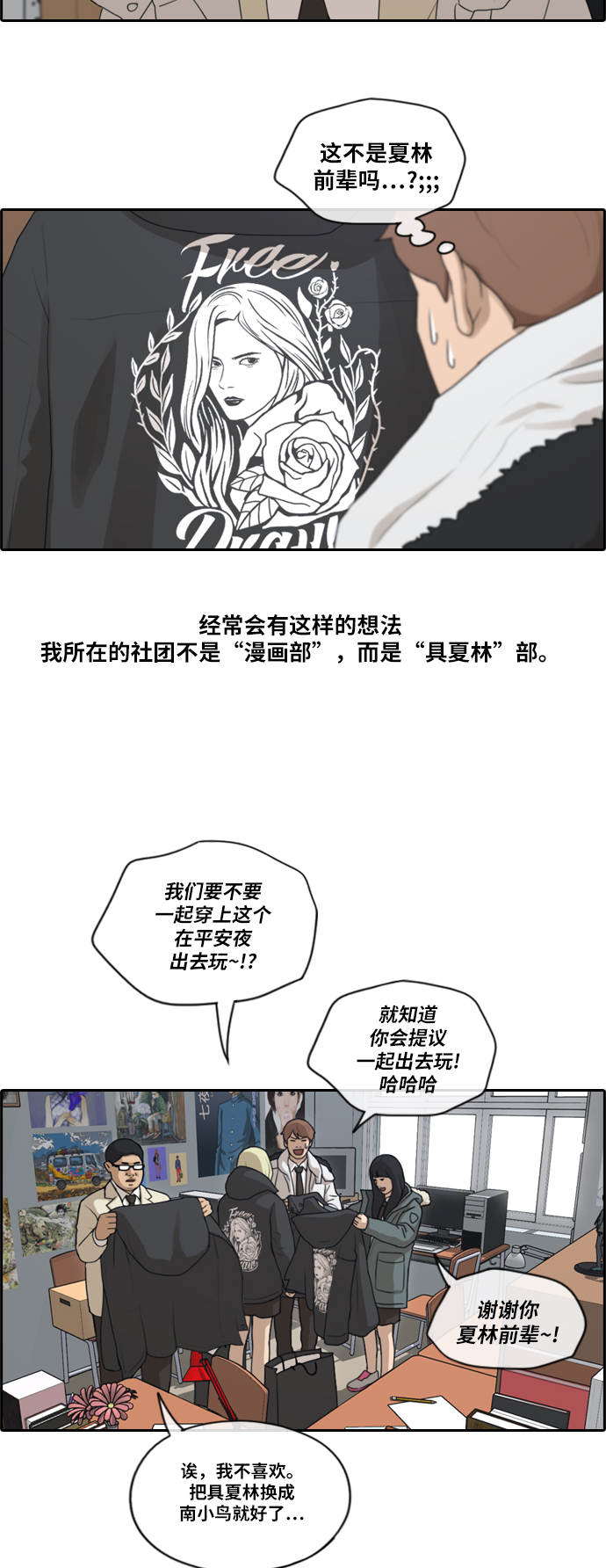 [第161话] 冬天过去，春天开始16