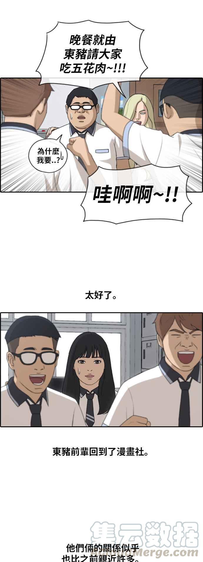 [第129话] 韩泰成的混混养成班 (1)9