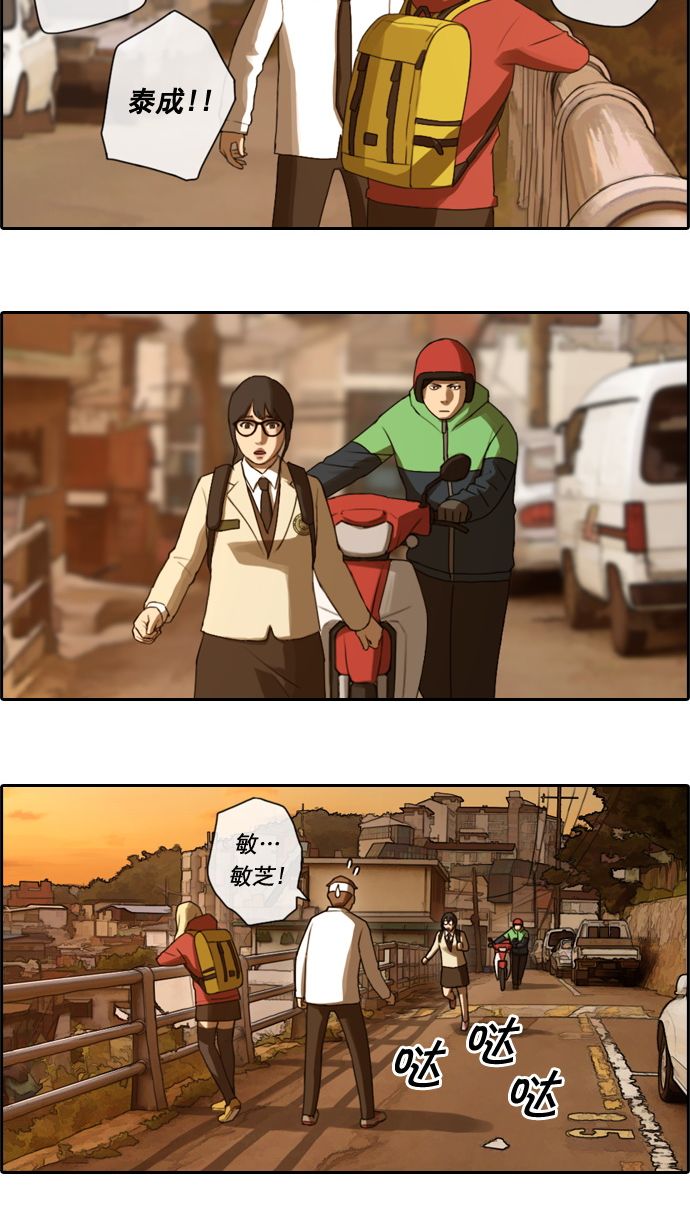 [第17话] 火热的周五（7）39