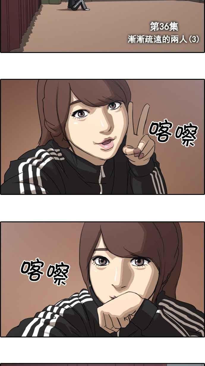 [第36话] 渐渐疏远的两人 (3)1