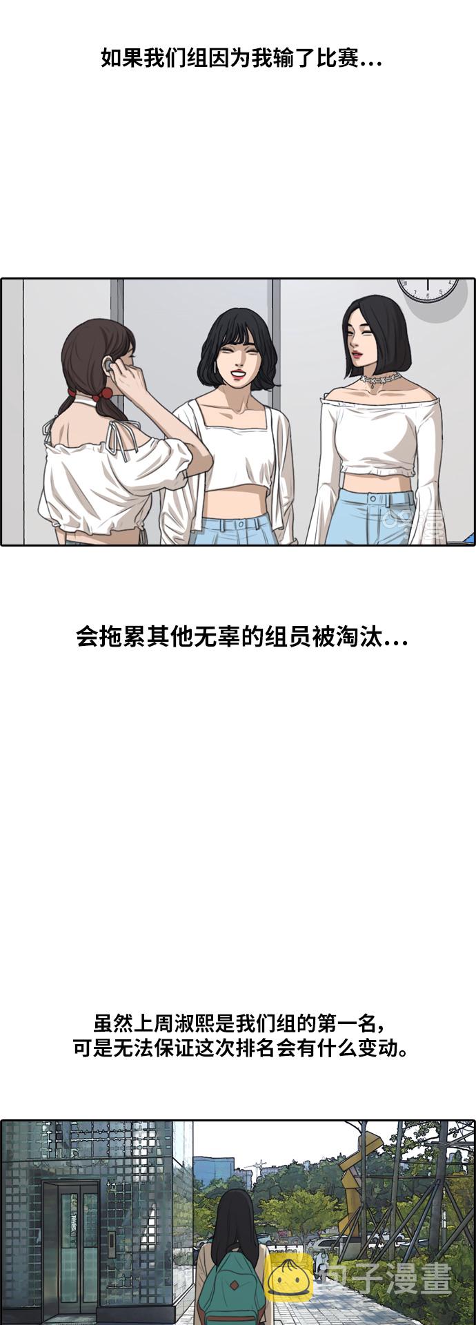 [第296话] 偶像选秀节目（10）16