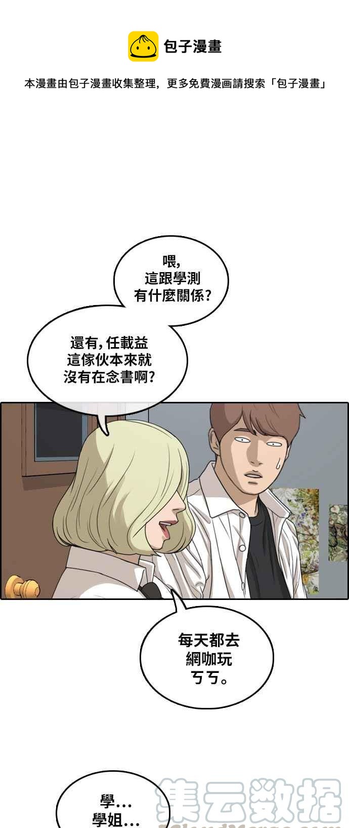 [第302话] 节目结束後 (4)0