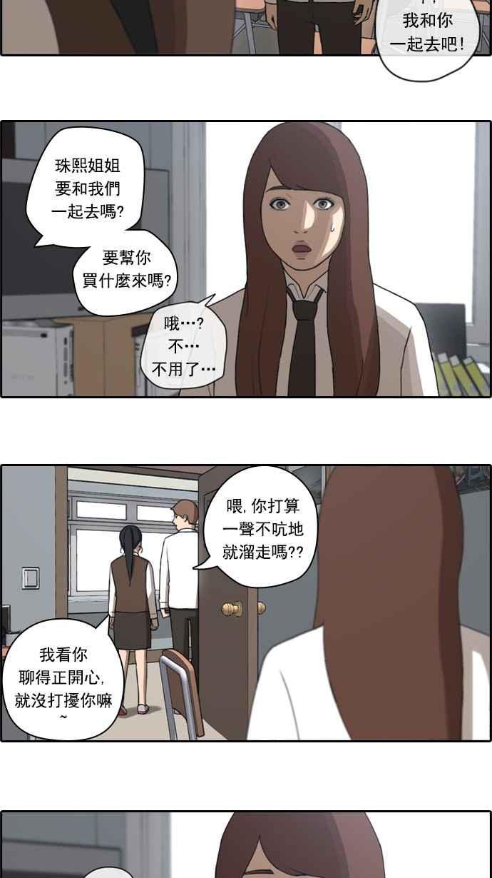 [第41话] 恶魔的愤怒 (2)25