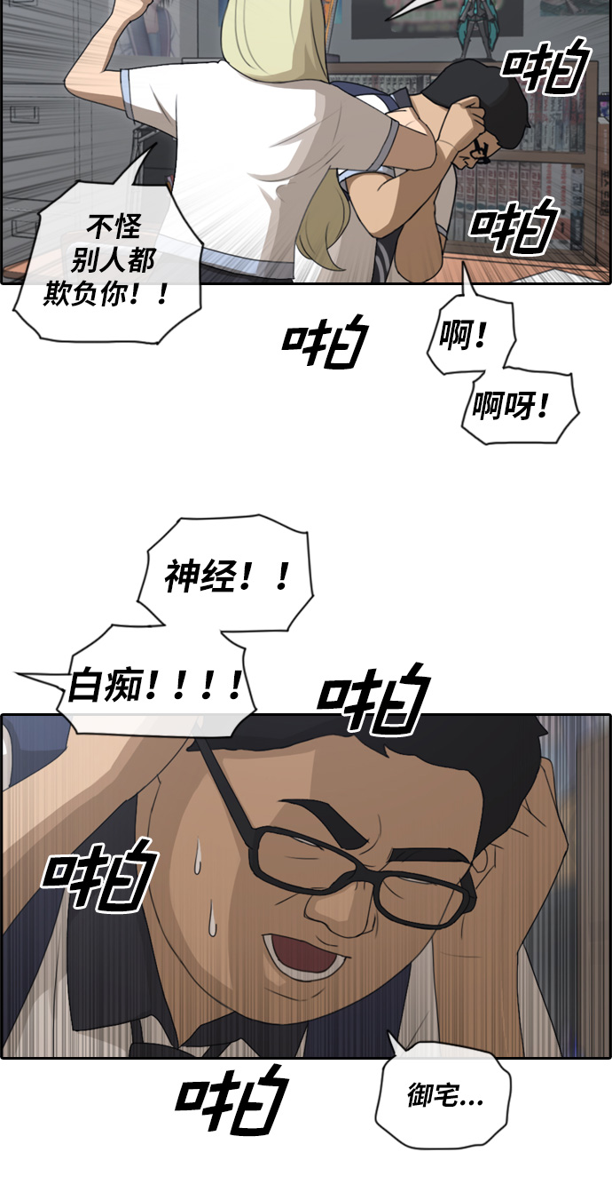 [第89话] 东猪与夏林22