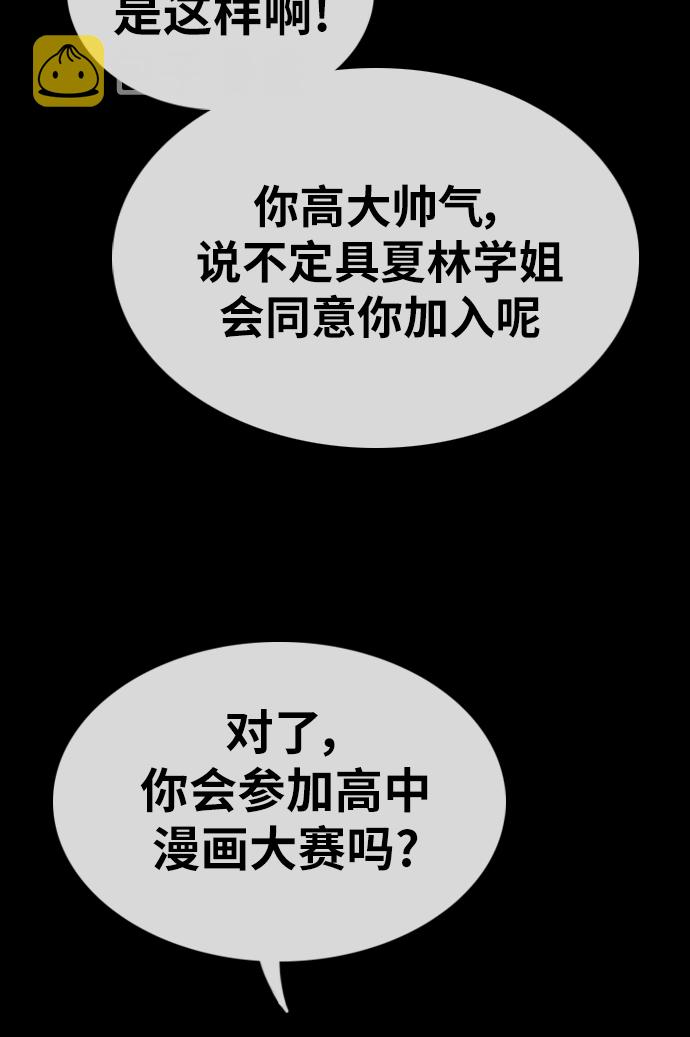 [第333话] 金发男生（9）27