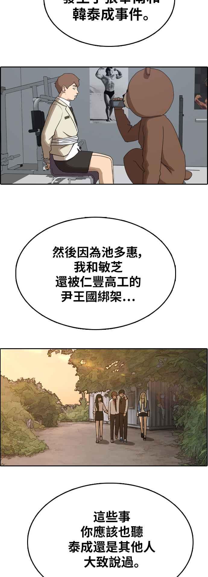 [第347话] 韩泰成的敌人(4)18