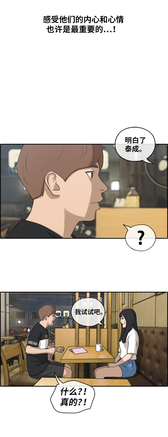 [第130话] 韩泰成的混混辅导课 (2）6