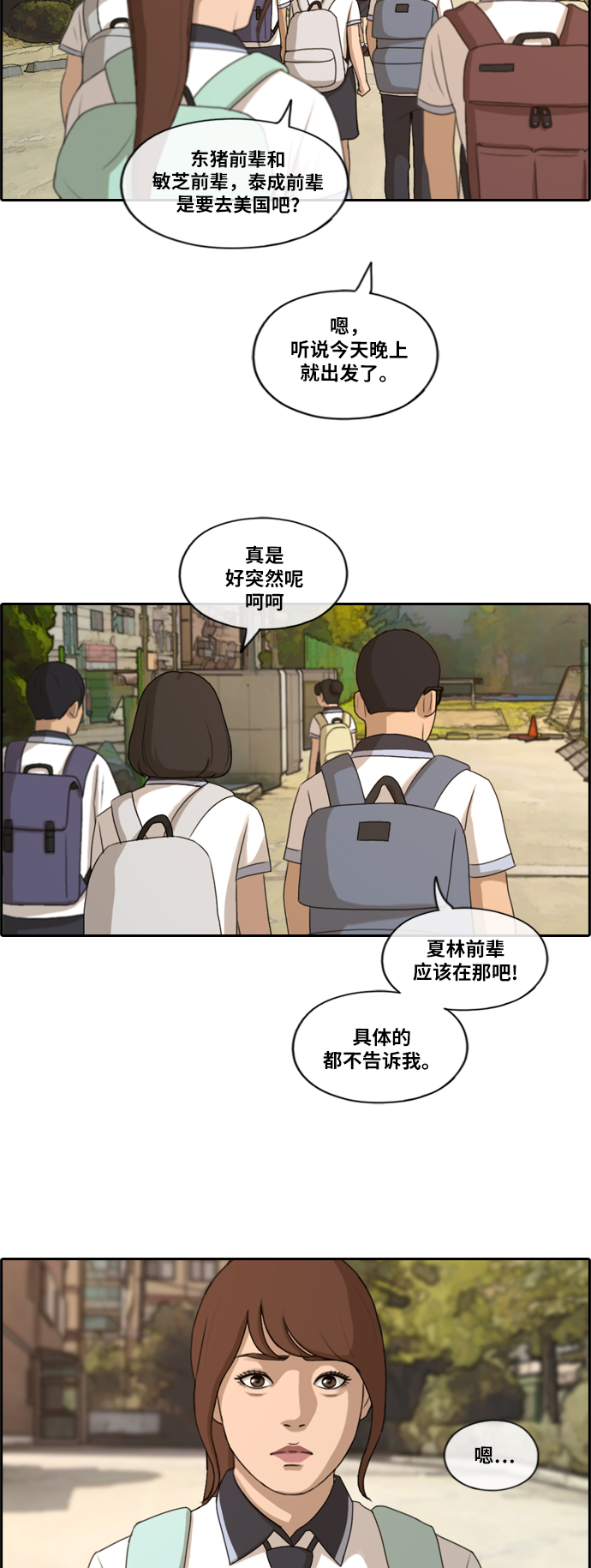 [第201话] 来自夏林的电话（2）27