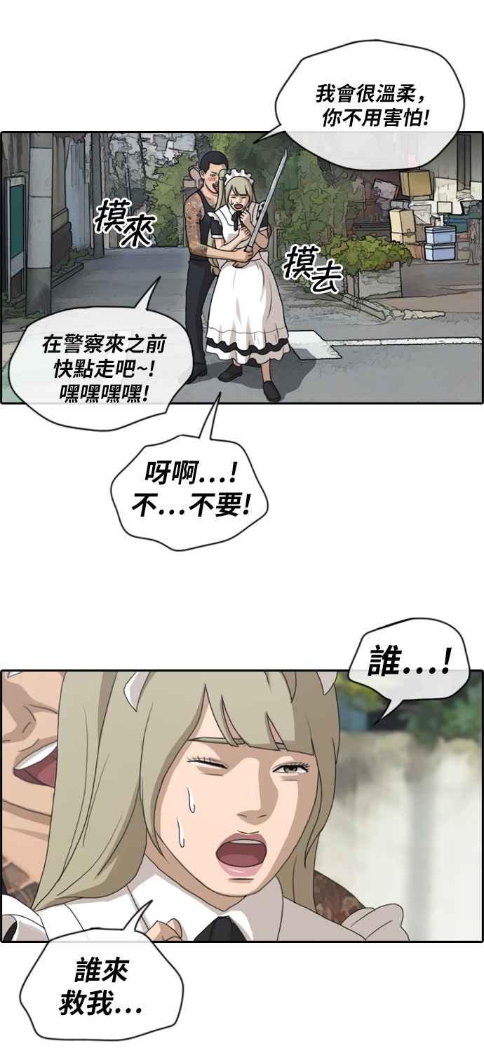 [第125话] 黑道办公室29