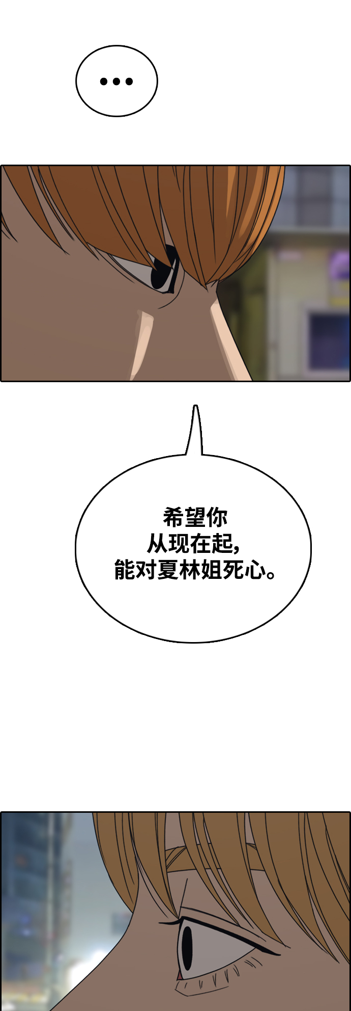 [第413话] 喜欢具夏林的男生们（1）76