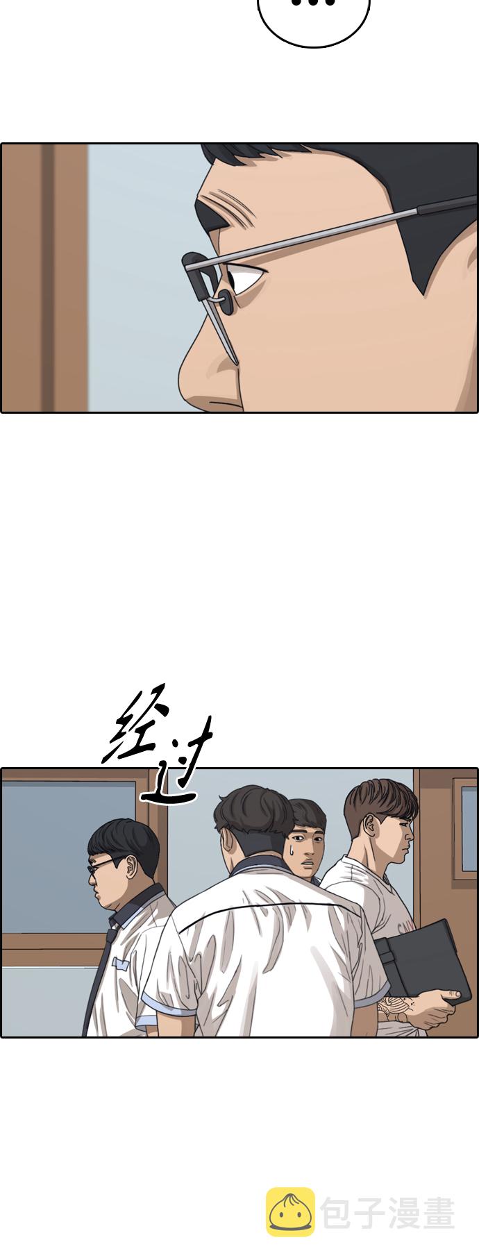 [第416话] 喜欢具夏林的男生们（4）49