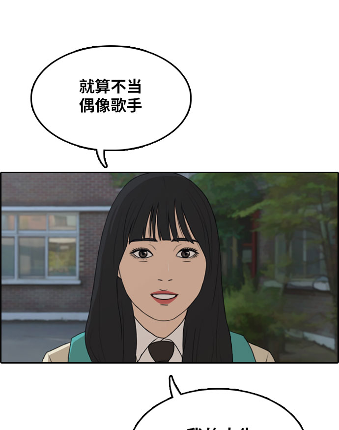 [第298话] 偶像选秀节目（12）75