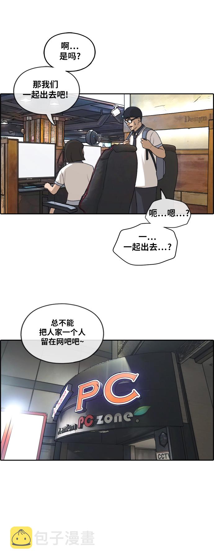 [第223话] 不现实的矛盾（2）10