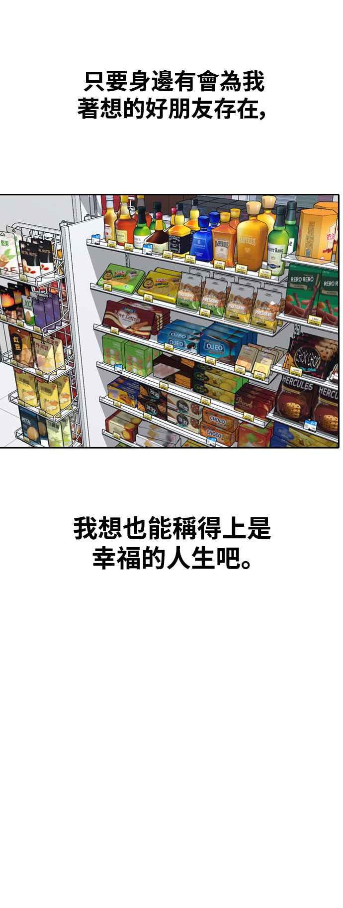 [第427话] 错综复杂的原因(5)51