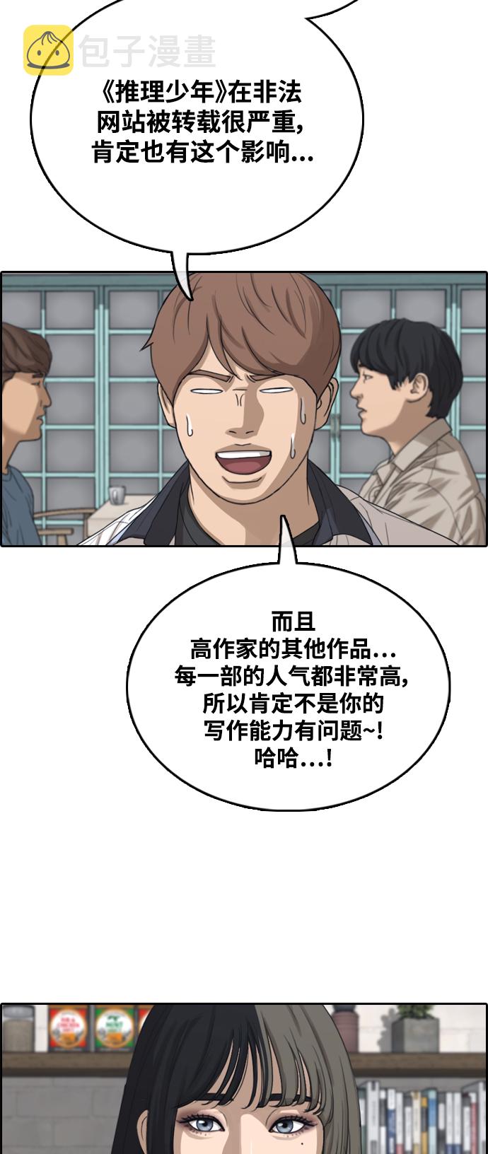 [第412话] 拳击俱乐部赛後（4）55