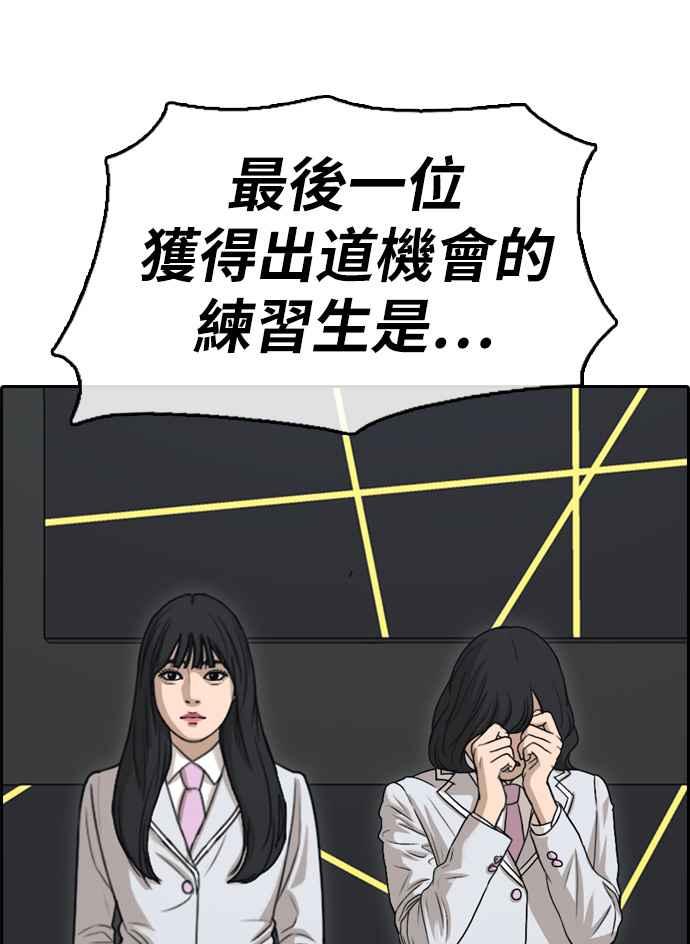 [第298话] 偶像生存节目(12)55