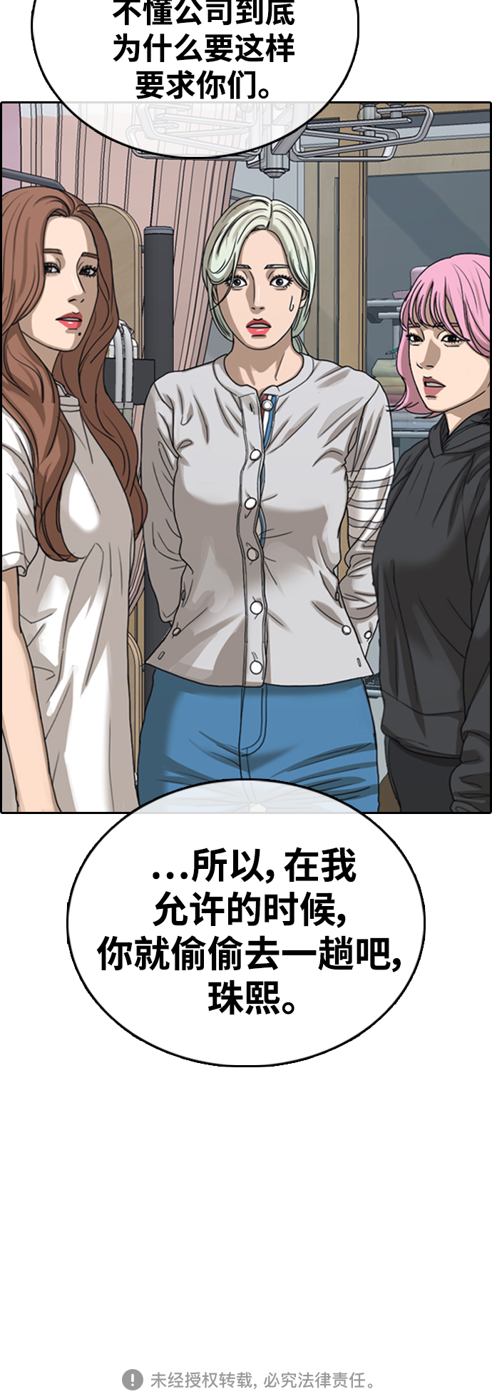 [第427话] 分开的原因（5）66