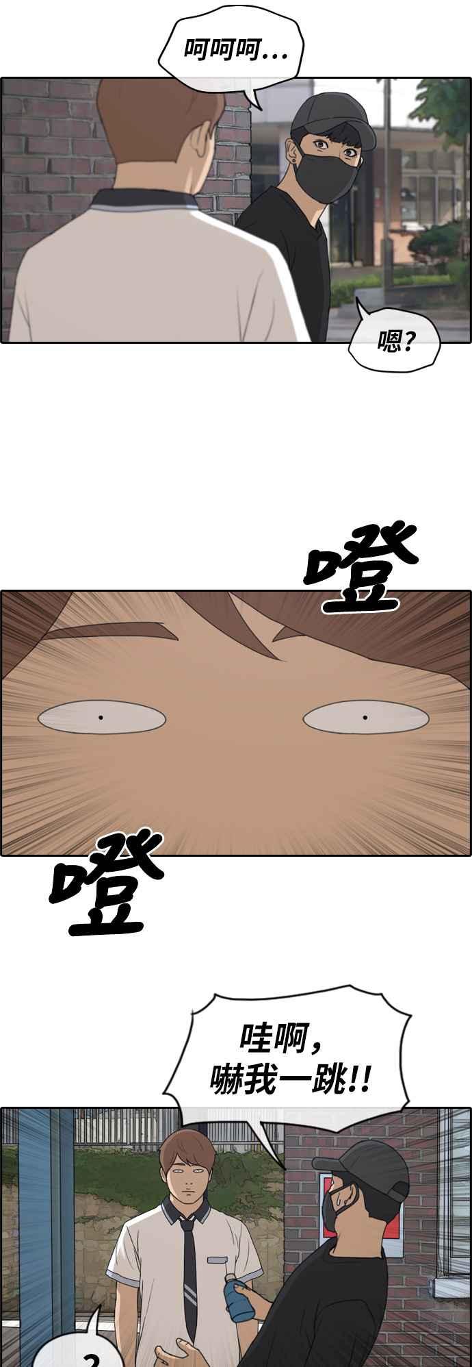 [第236话] 姜珠熙摧毁计划(2)4