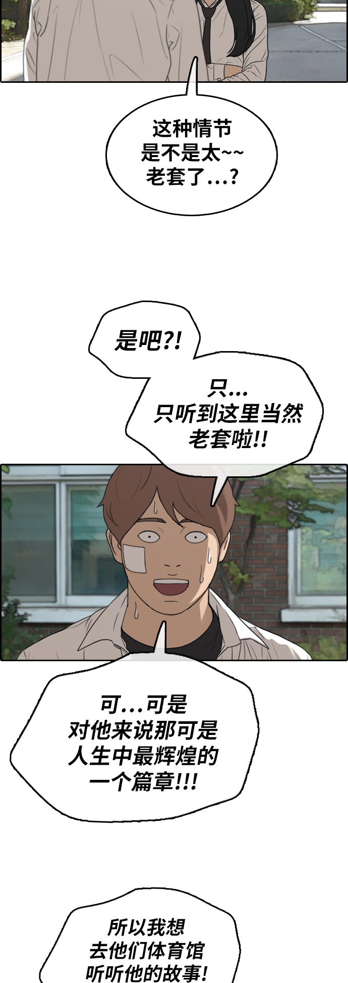 [第314话] 综合格斗（1）30