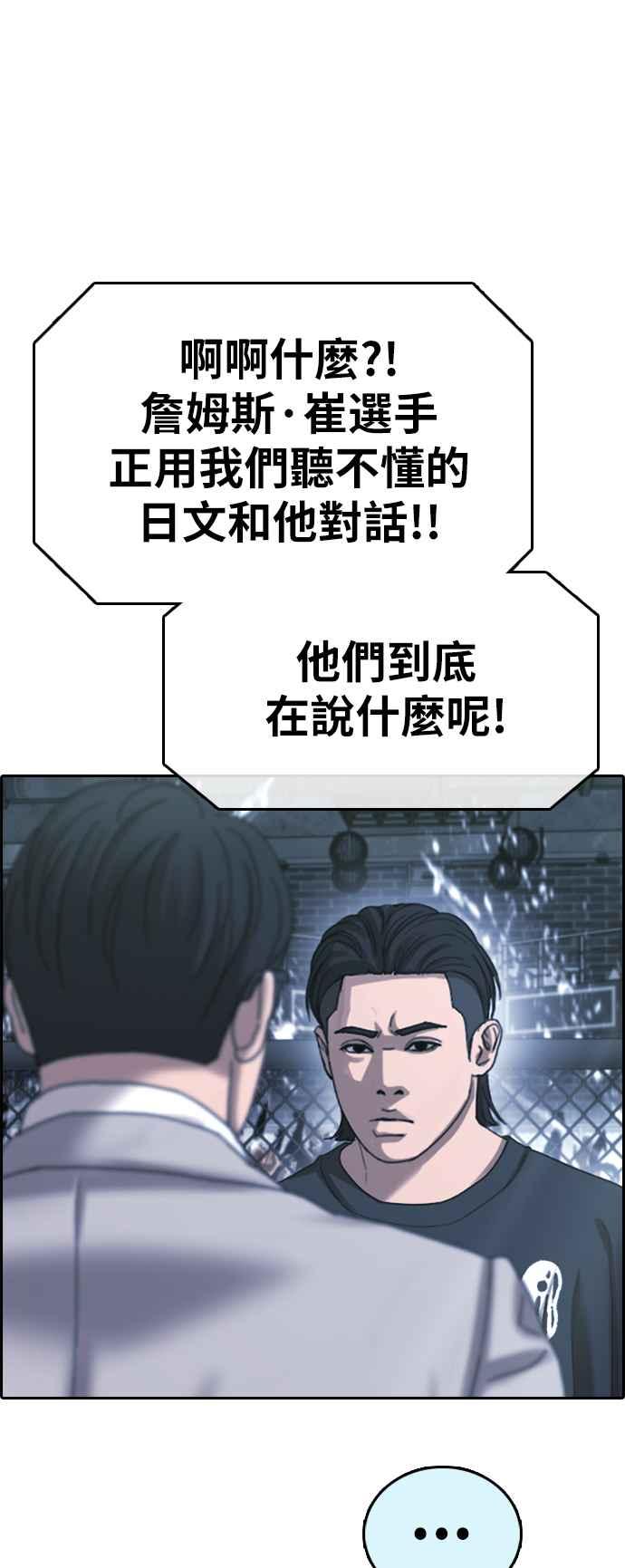 [第401话] 拳击俱乐部(8)60