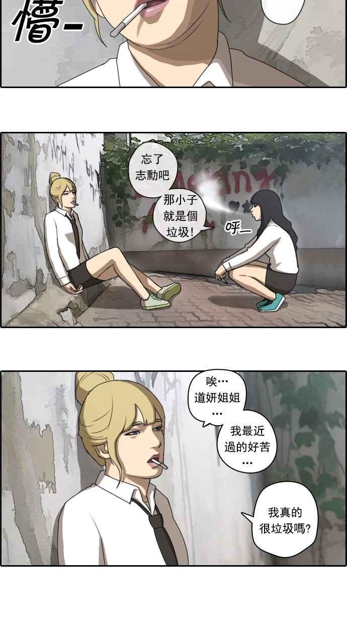 [第41话] 恶魔的愤怒 (2)1