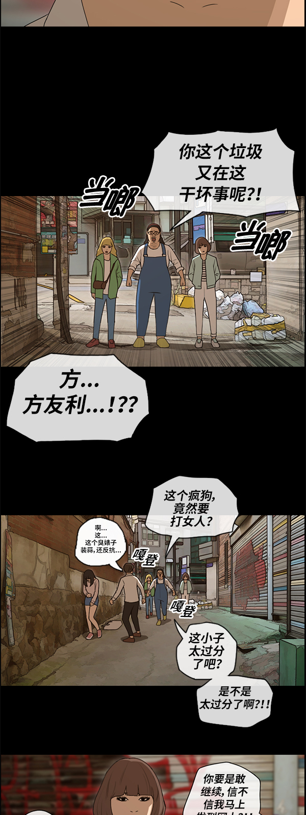 [第86话] 高一暑假的爱情故事7