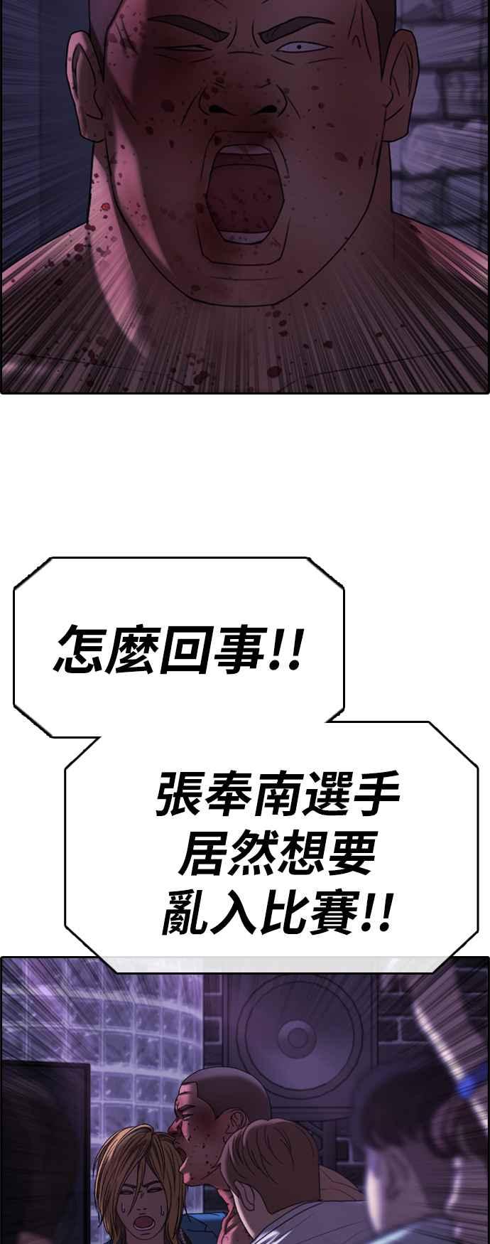 [第401话] 拳击俱乐部(8)50