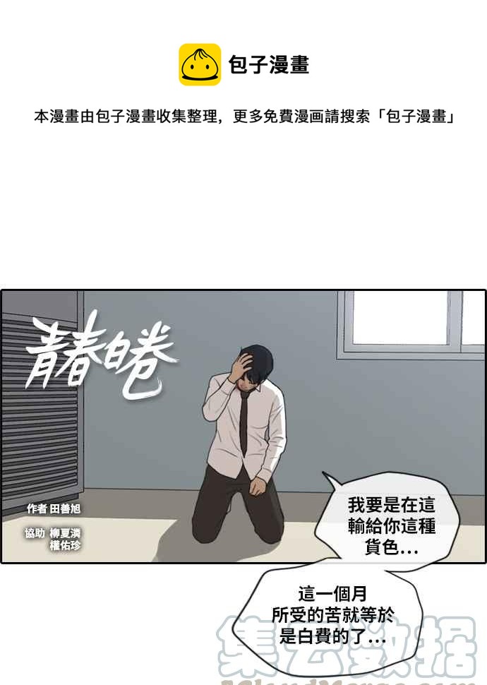 [第154话] 任载益对朴恩赫 (3)0