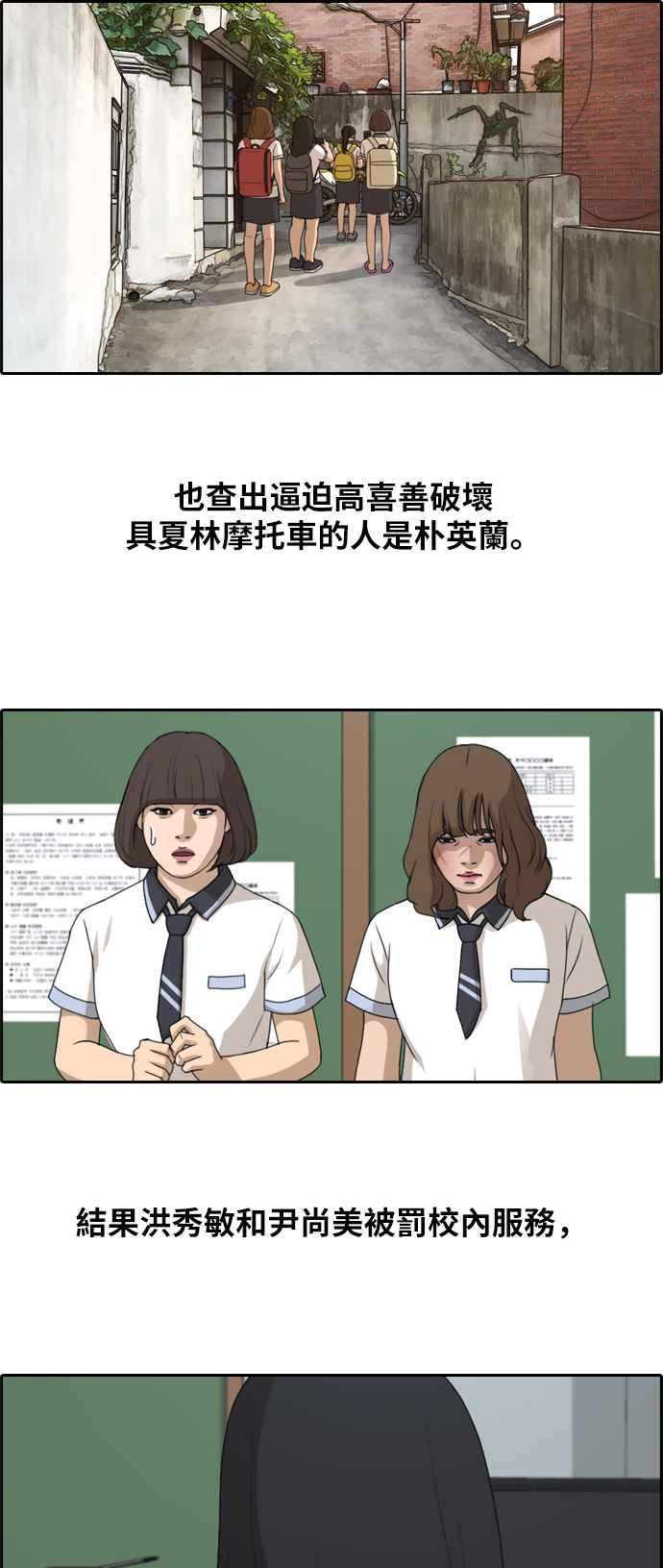 [第250话] 女人的战争 (2)23