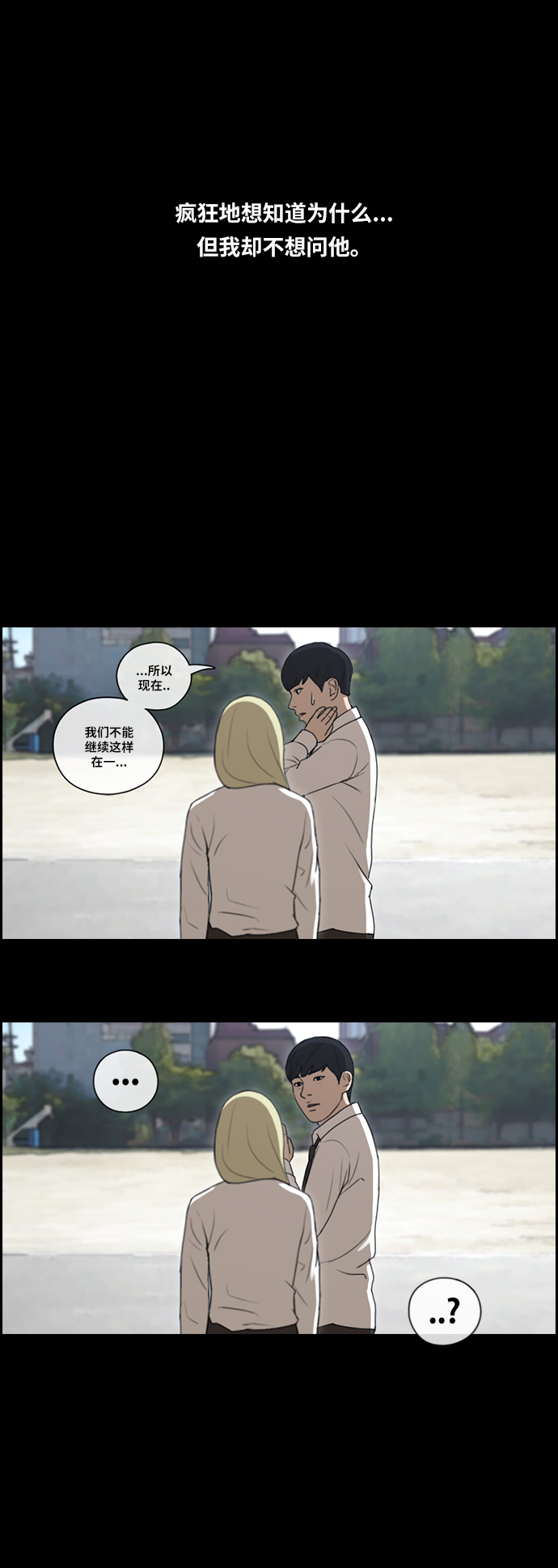 [第96话] 去年美术部发生的事（4）13