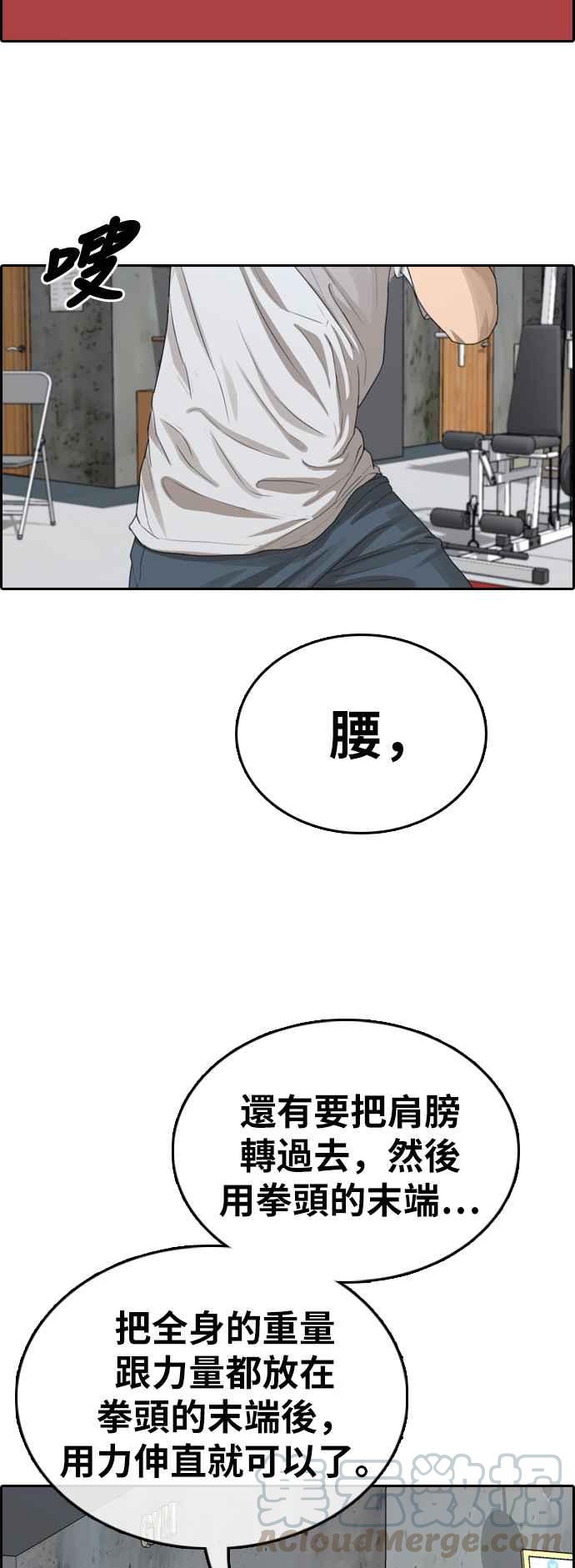 [第321话] 特重量级东猪 (3)36