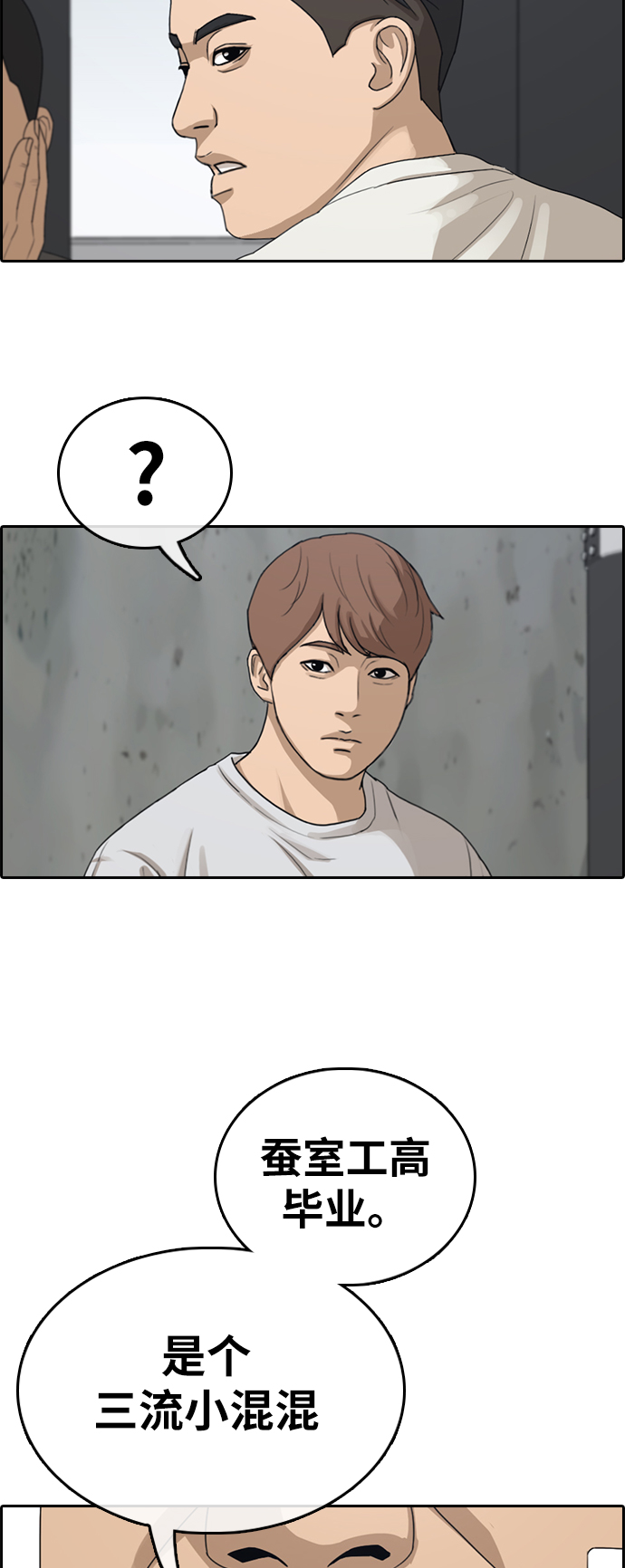 [第322话] 超重量级东猪（4）75
