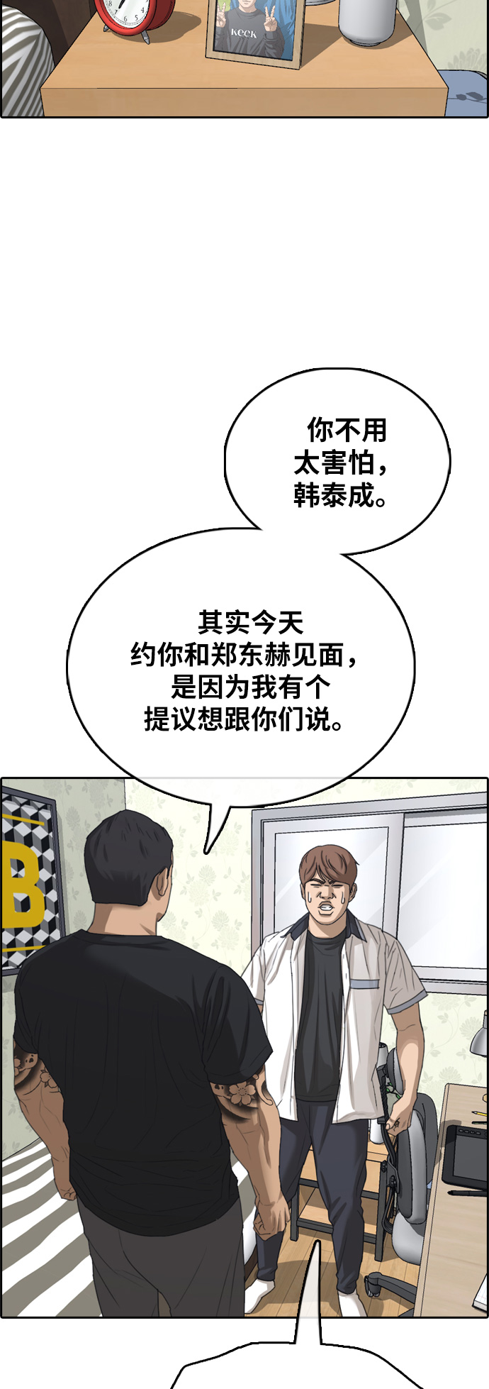 [第392话] 泰成旅游（3）54