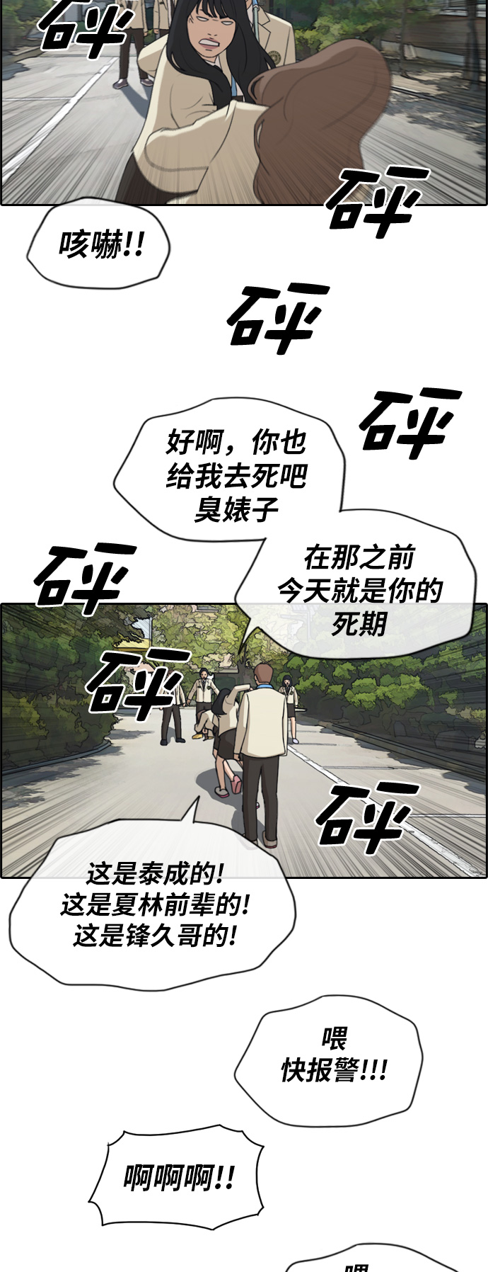 [第191话] 玄雅英的结局14