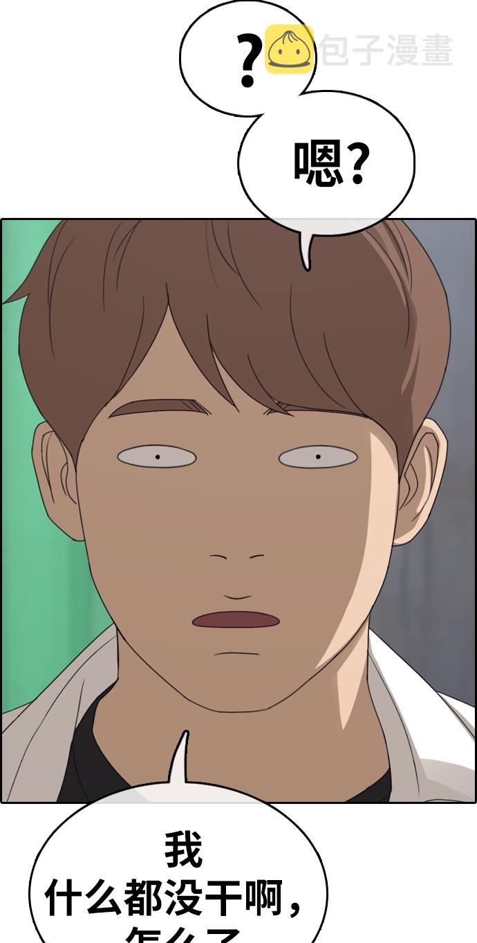 [第330话] 金发男生（6）11