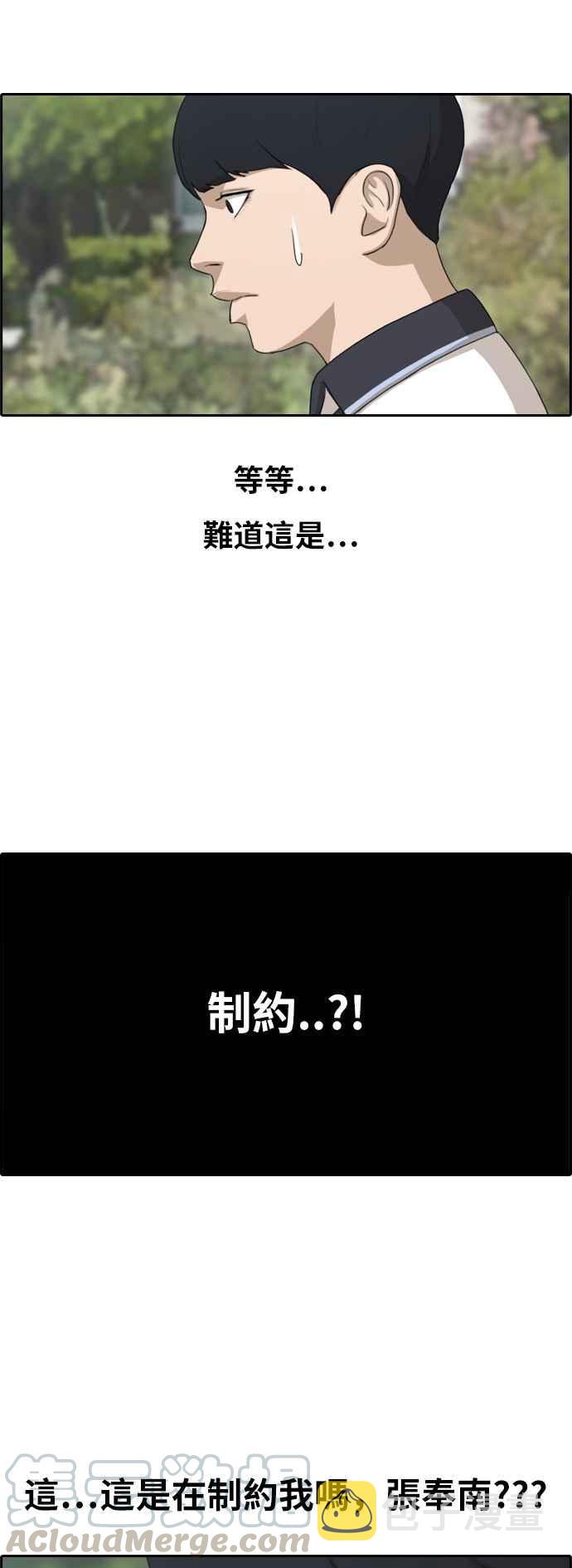 [第110话] 挑衅让敏芝也抓狂24