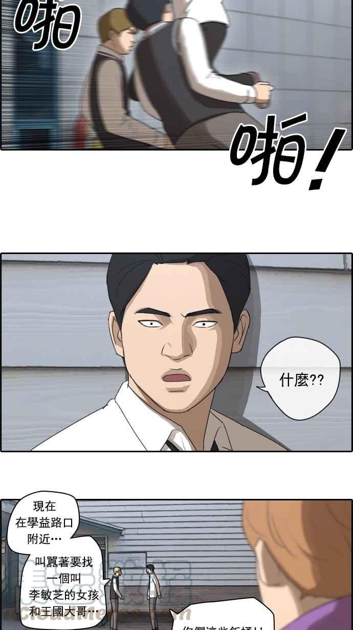 [第50话] 仁川远征队 (3)16