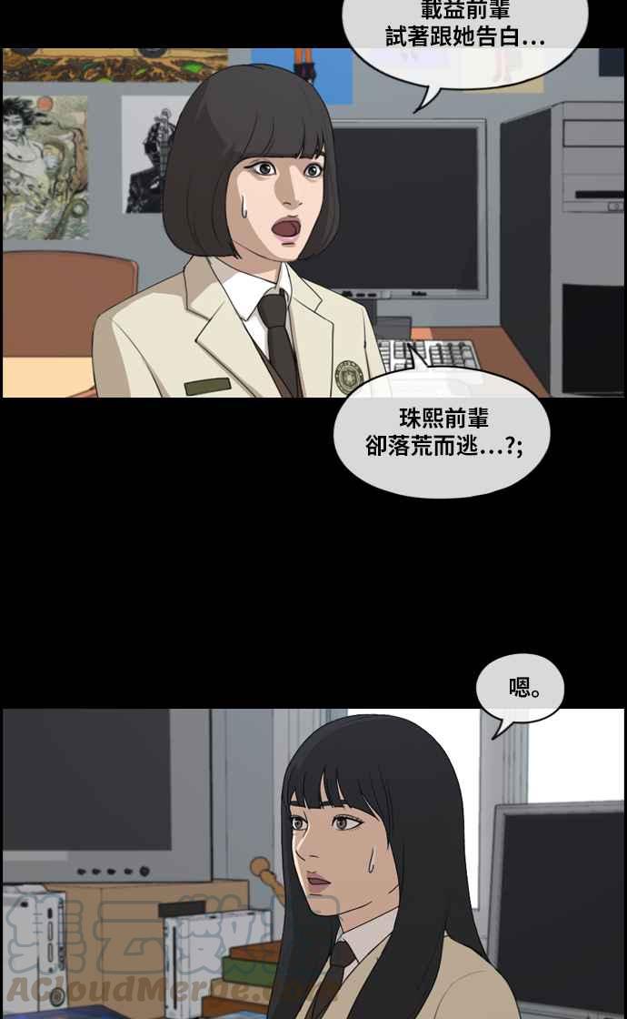 [第218话] 洛希的幕後故事 (2)16