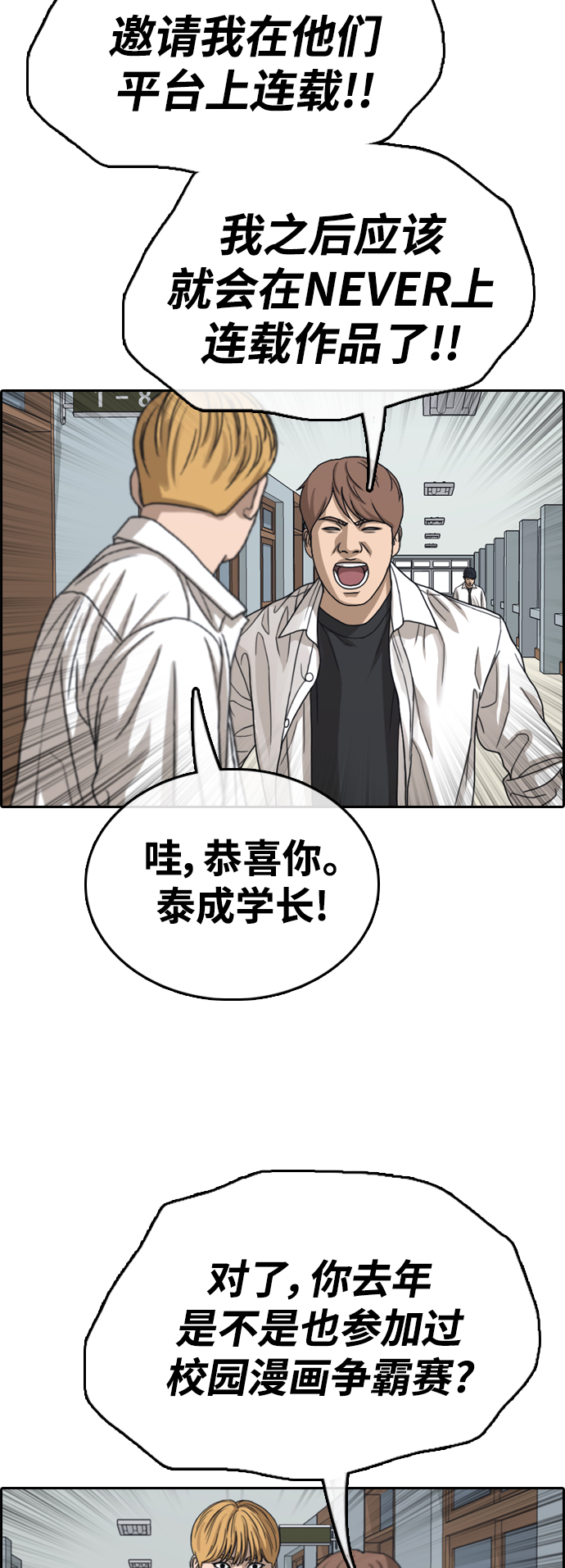 [第442话] 赌上人生的挑战（4）40