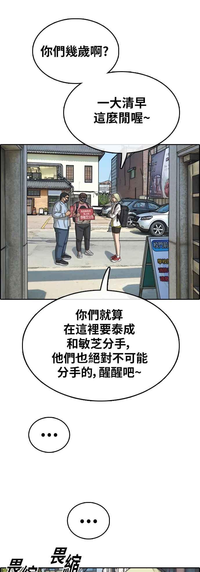[第346话] 韩泰成的敌人(3)23