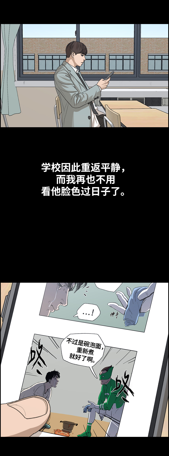 [第344话] 广川学校供餐队长（4）57