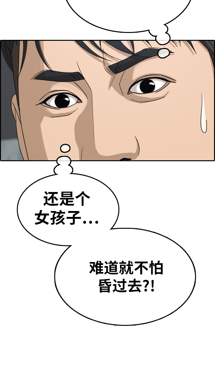 [第318话] 综合格斗（5）57