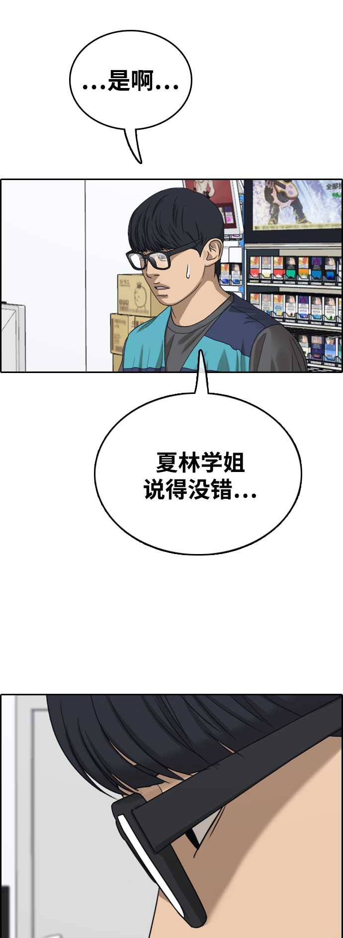 [第431话] 复合（1）64